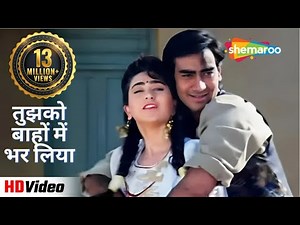 Tujhko Bahon Mein (HD Song) | Jigar (1992) | Ajay Devgan, Karishma Kapoor | Udit Narayan Hit Songs