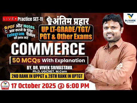अंतिम प्रहार UP LT-Grade | TGT | PGT Commerce | Practice SET-11 | 50 MCQs with Explanation |