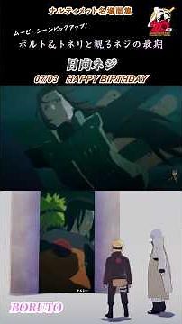 Watching Neji Hyuga's Final Moments with Boruto Uzumaki & Toneri Otsutsuki +α [NARUTO Ultimate Ni...