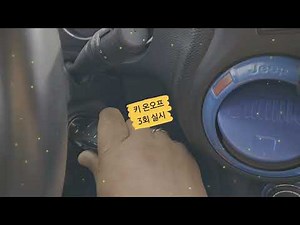 #랭글러 #지프(차키차량) 체크등 코드확인 방법