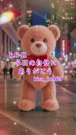 今日の自分にありがとう🎶オリジナル楽曲で元気な笑顔に！