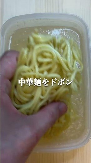 【レンジで3分】あのミスドの汁そばを自宅で完全に再現！