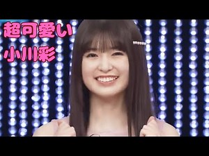 超可愛い小川彩 Part1
