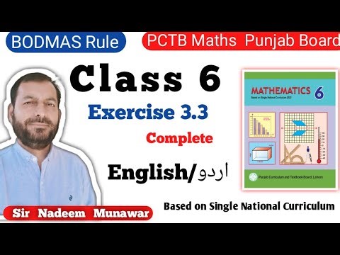 Class 6 Exercise 3.3 SNC Maths Punjab Text Book Board BODMAS Rule concept ex 3.3 Sir Nadeem Munawar