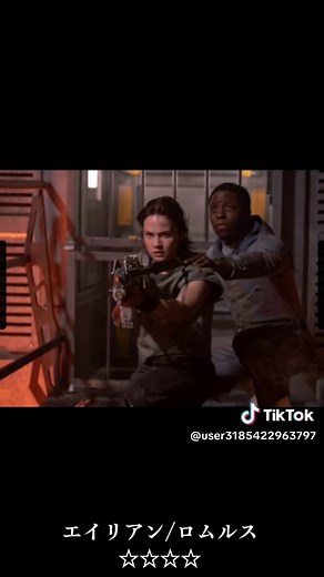 40∶エイリアン/ロムルス ☆☆☆☆ 😎「エイリアン」のその後を描く最新作！ 監督を務めたのは、リメイク版『死霊のはらわた』(2013) や『ドント・ブリーズ』(2016) などの監督・脚本で知られるフェデ・アルバレス監督。シリーズの創始者であるリドリー・スコットが製作として加わっている。 【公式サイト】 恐怖の原点にして頂点である『エイリアン』の“その後の物語”。 人生の行き場を失った６人の若者たちが、生きる希望を求めて足を踏み入れた宇宙ステーション“ロムルス”。 だが、そこで彼らを待っていたのは、恐怖と言う名の絶望──寄生した人間の胸を突き破り、異常な速さで進化する “エイリアン”だった。 しかも、その血液はすべての物質を溶かすほどの酸性のため、攻撃は不可能。 宇宙最強にして最恐の生命体から、彼らは逃げ切れるのか？ 広大な宇宙の密室で起こる究極のサバイバル・スリラーを、映画館で体験せよ！ 監督 フェデ・アルバレス 製作 リドリー・スコット 出演 ケイリー・スピーニー, デヴィッド・ジョンソン, アーチー・ルノー, イザベラ・メルセード 日本版吹替声優 戸松遥 (レイン), 内田雄