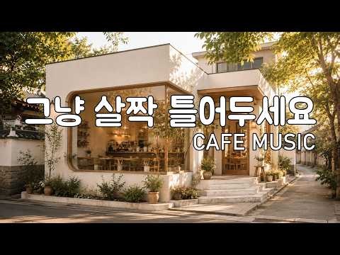 [Playlist] 하루가 천천히 흘러가는 여름 카페음악 | 잔잔한 감성팝 카페음악 🎧 | Healing lo-fi pop ballad cafe music | 여름 플레이리스트