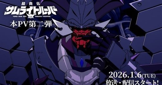 Yoroi Shin Den Samurai Troopers Anime Reveals 2nd Promo Video, 5 More Cast Members