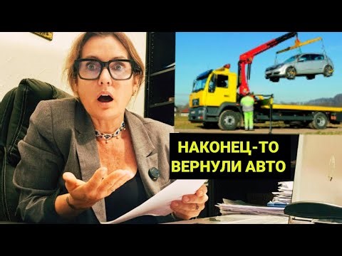 Car insurance in Europe? How it took us two months to get our car back from France!