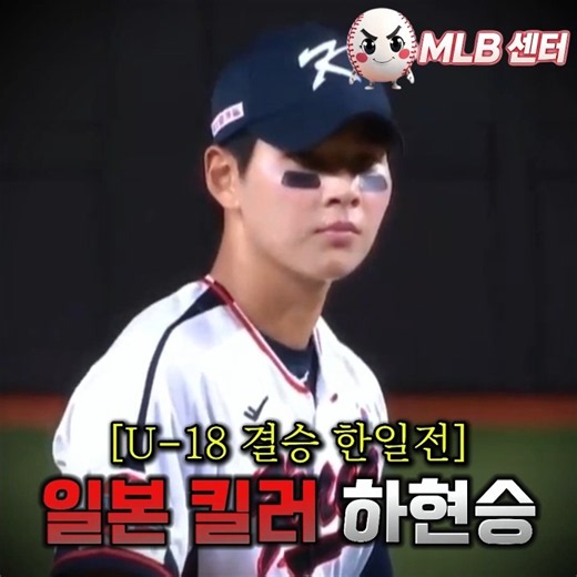 하현승 일본전 완봉승! 대한민국 8년 만에 금메달!