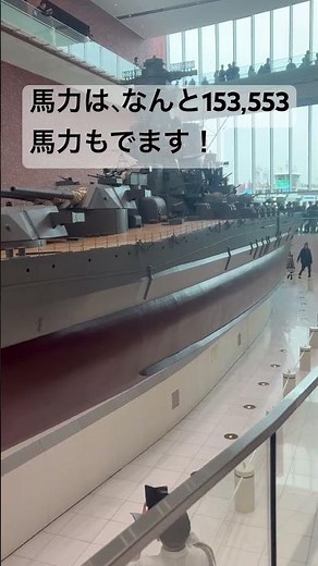戦艦大和の解説#戦艦大和 #戦艦 #兵器解説 #日本軍 #海軍 #船 #零戦 #大和ミュージアム #ばずれ #チャンネル登録お願いします