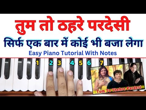 Tum To Thehre Pardesi Piano Tutorial With Notes | Easy Bollywood Song for Beginners