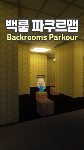 The Backrooms Parkour Map 😱 #minecraft