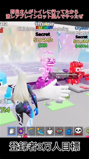 野良さんがトイレに行ってたから激レアブレインロット盗んでやったぜw #フォートナイト #fortnite #shorts