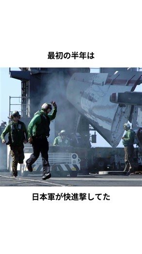 太平洋戦争って何年やってたの？ #雑学 #教養