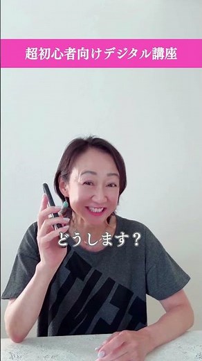 電話中に焦らない！「シャープ」「1を押してください」ってどうやるの？ #shorts #スマホ操作 #電話対応 #初心者向け #デジタルサポート #スマホの使い方 #オルエローズ