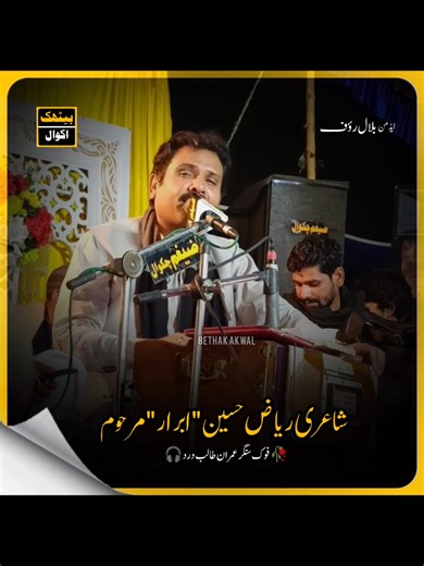 Account Recovery Request for TikTok Users