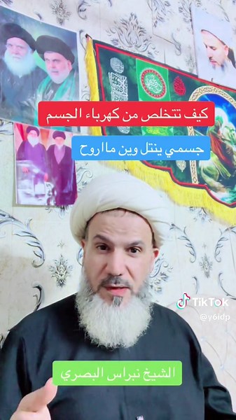 كيفية التخلص من كهرباء الجسم الزائدة