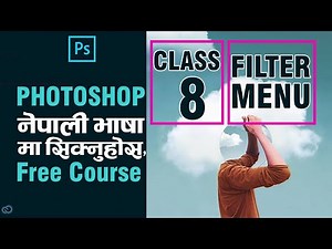 Photoshop in Nepali | Basic Photoshop Class in Nepali | फोटोसप नेपाली भाषामा सिक्नुहोस | Class 8