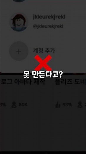 How many Roblox accounts can you create in a day?