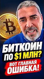 WHY IS EVERYONE BLINDLY BELIEVING IN BITCOIN? #Bitcoin #Bitcoin #BTC