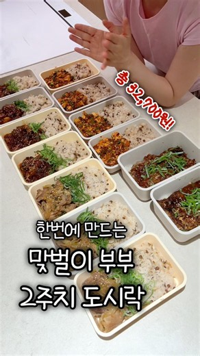 13 servings of 4 menu items for around 30,000 won❣️ #MapoTofu #TteokgalbiRiceBowl #OneBowlMenu #S...