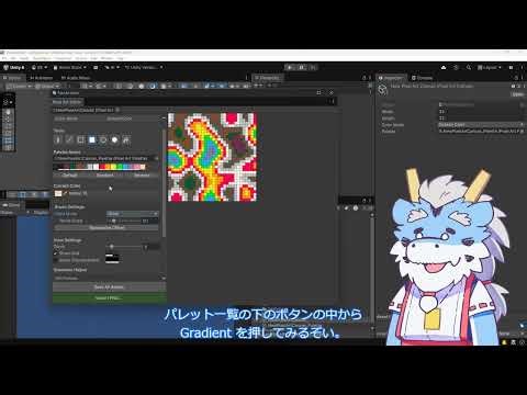 Unity Editor で動作するドットエディタを作ってみた