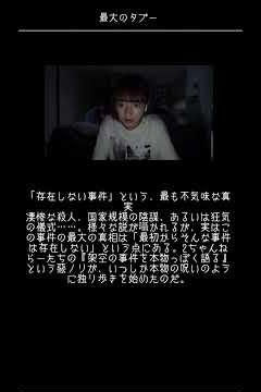 鮫島事件について解説 #怖い話 #衝撃の事実 #ミステリー #ホラー #怪現象 #都市伝説 #未解決事件 #恐怖 #怖い #shorts #short #映画
