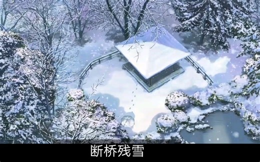 日漫中下雪的唯美场景，你看过几个？你被哪个惊艳到了