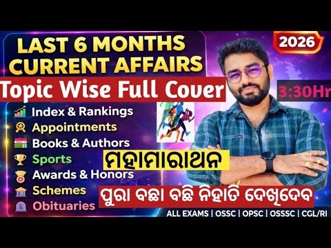 Last 6 Months Current Affairs Topic Wise 2026 | Indexes,Appointment,Awards,Scheme | Crack Govt. Exam