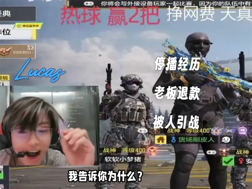 Lucas 网吧哽咽讲述自己一路以来经历，全身真情实感，回应各种质疑还有造谣