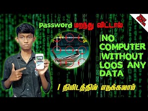 How to unlock phone if forgot password|without losing data|Tech surya|Tamil