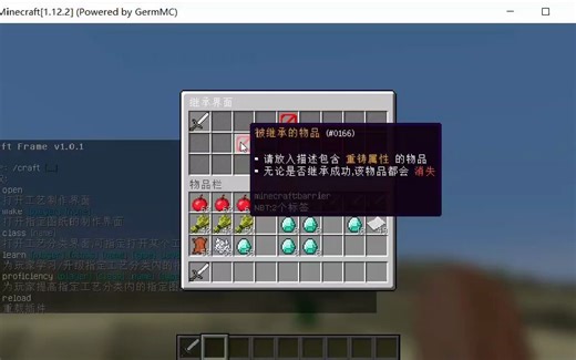 [Minecraft/CraftFrame] 工艺框架 — 自定义继承示例效果 (插件自带配置)
