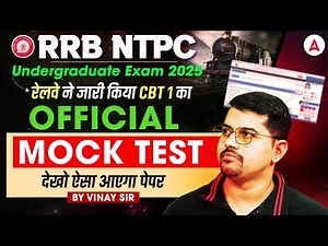RRB NTPC Undergraduate Exam 2025 | CBT-1 Official Mock Test | NTPC Exam Pattern Changed | NTPC Mock