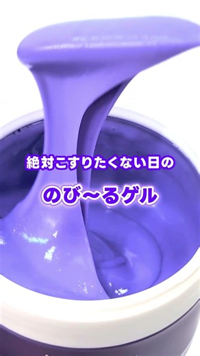 【摩擦レス】絶対にこすりたくない日の至福のクレンジング💜