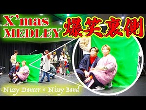 [Behind the Scenes] When Team Nissy gets together, it's a storm of laughter