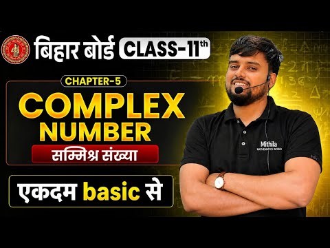 Complex Number Class 11th | NCERT #Biharboard
