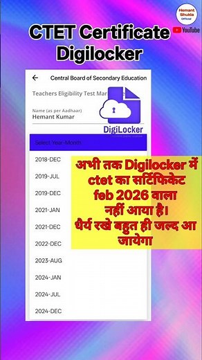 Digilocker me CTET ki Certificate kaise download karen | how to download CTET certificate #ctet