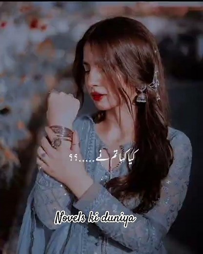 yar yarro sy ho na Juda by Mahera zanaib Khan #novelskiduniya #novellibrary