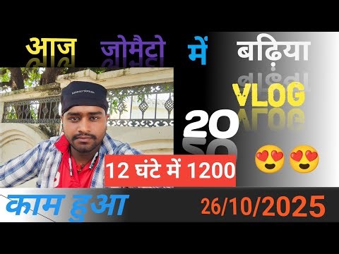 Zomato Full Work Vlog - Vlog 20 - जोमैटो फुल डे वर्क ब्लॉग #vlog #zomato