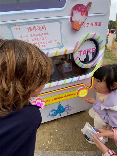 China Vending Machine Surprise