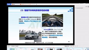 智能车辆弯道路径规划与仿人转向控制方法