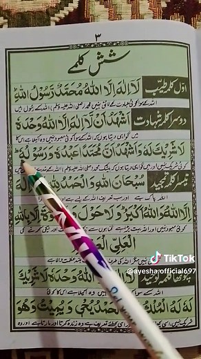 Understanding the Six Kalimas of Islam