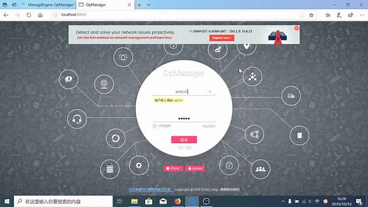 OpManager基本使用演示_下载、安装及启动