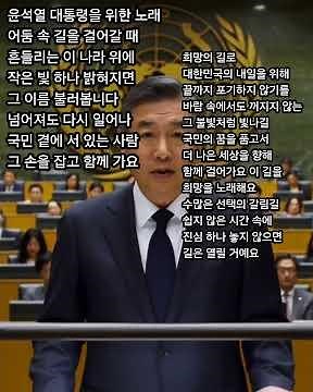 #윤석열대통령을 위한노래#윤석열대통령을위한노래#윤석열대통령업적#윤석열대통령업적#윤석열대통령#윤석열대통령생애#윤석열대통령프로필