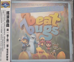 The Beat Bugs - Best Of Seasons 1+2 (Music From The Netflix Original Series)