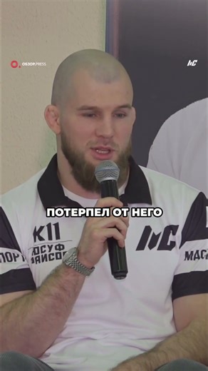 Честность в ММА: Игра или Принципы? Юсуф Раисов