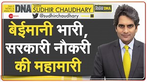192K views · 10K reactions | #DNA: UPTET Exam 2021 postponed after question paper leak! Watch to know #UPTET #exam For more updates: https://zeenews.india.com/ | Zee News English | Facebook