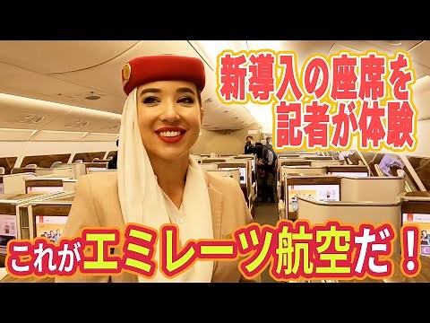 Emirates A380: Premium Economy Class on Business Class Level?! Onboard Lounge | Transportation Ch...
