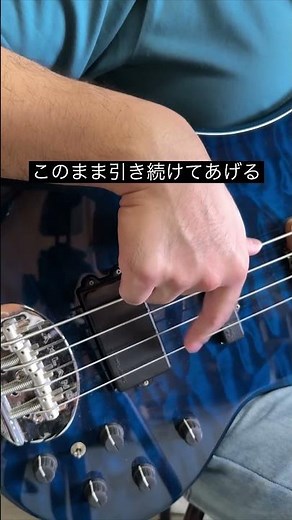 効率よく弾ける！ベースの“レイキング奏法”