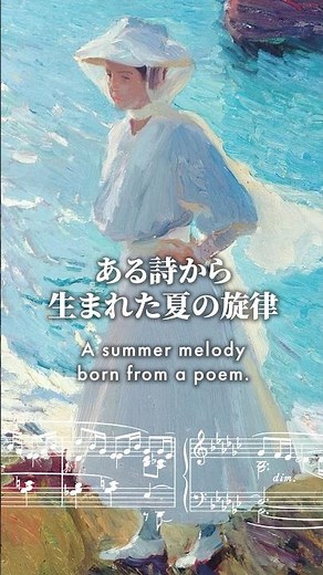 【切なくも美しい】言葉を失って生まれた名曲。ドビュッシー「亜麻色の髪の乙女」の秘密